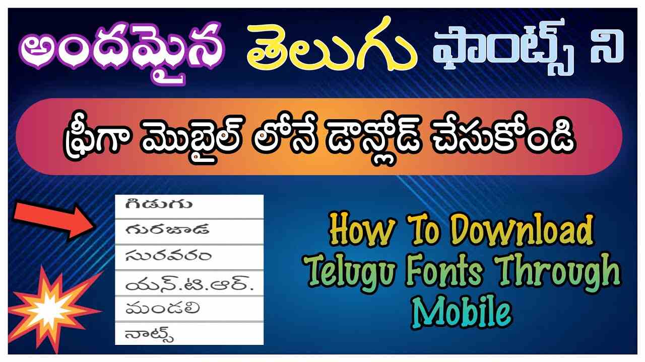 Free Download Telugu Fonts Easily Online in Mobile and Laptop or Computer.