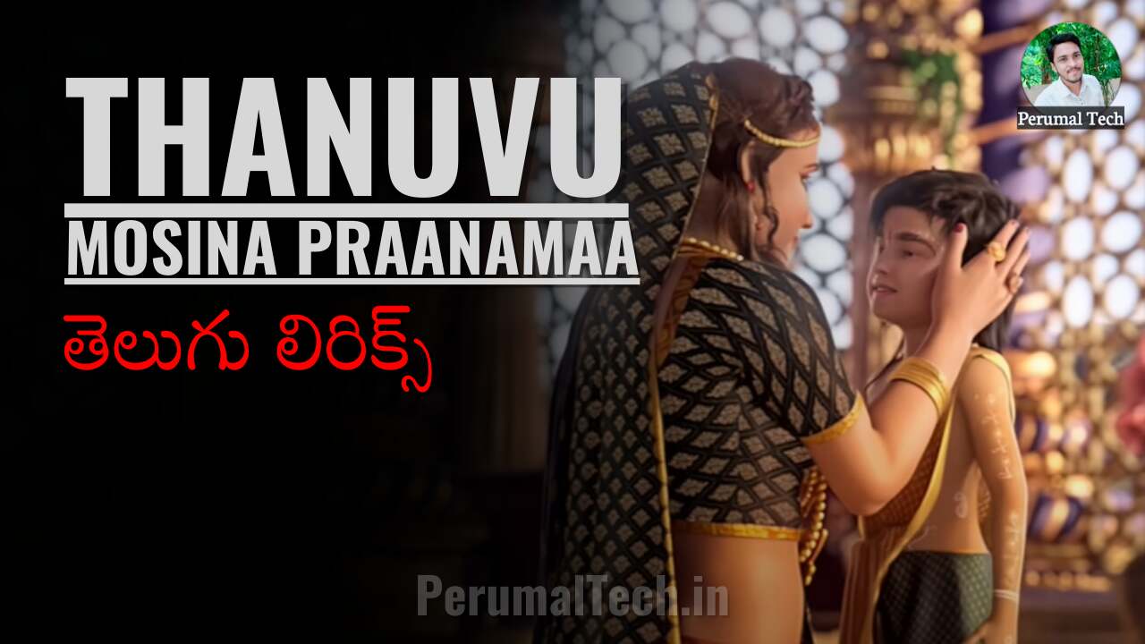 Thanuvu Mosina Praanamaa Song Lyrics in telugu and english from Mahavatar Narasimha